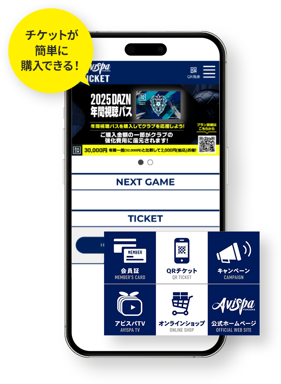 チケットが簡単に購入できる！