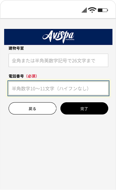 JリーグIDとファンクラブ会員番号の紐づけ方法⑧