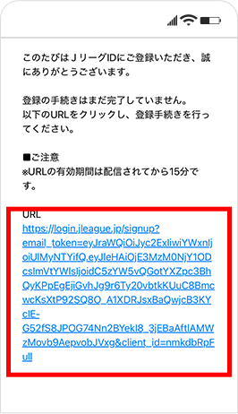 JリーグIDの登録方法④