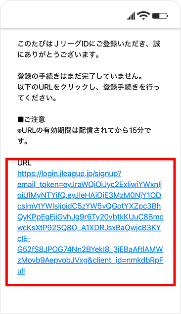 JリーグIDの登録方法④
