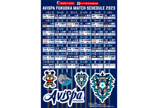 試合日をチェック!2025日程シールのイメージ画像
