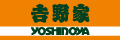 株式会社西日本吉野家