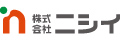 株式会社ニシイ