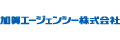 加賀エージェンシー株式会社