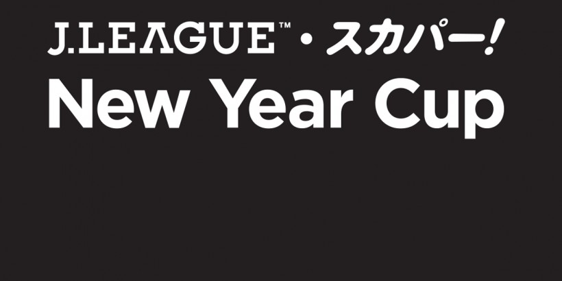 ２０１６ｊリーグ スカパー ニューイヤーカップ 詳細決定 アビスパ福岡公式サイト Avispa Fukuoka Official Website