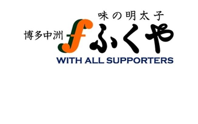 株式会社ふくや様　アビスパ応援キャンペーン[もっと！アビスパ旋風vol.1]スタートのお知らせ