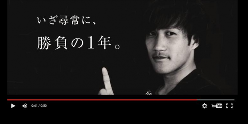 アビスパ福岡×スカパー！開幕スペシャルムービー公開