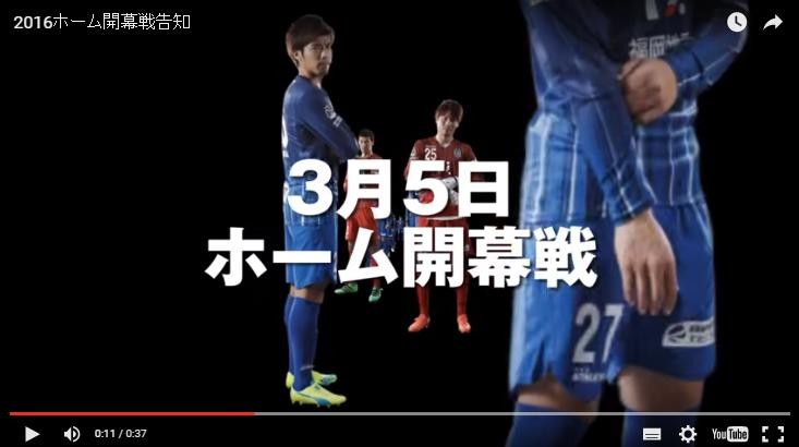 Avispaチャンネル 動画ページを更新しました アビスパ福岡公式サイト Avispa Fukuoka Official Website