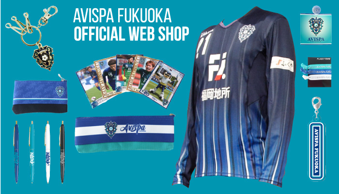 16レプリカユニフォーム 追加販売時期について アビスパ福岡公式サイト Avispa Fukuoka Official Website