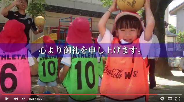 【動画更新】2016ホームタウン活動紹介