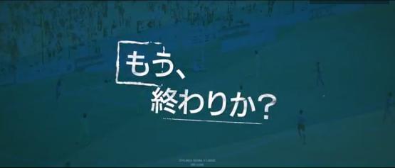 スカパー！×アビスパ福岡 2nd開幕スペシャルムービー公開！