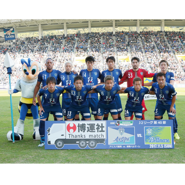 17明治安田生命j2リーグ 第40節 Vs 湘南ベルマーレ アビスパ福岡公式サイト Avispa Fukuoka Official Website