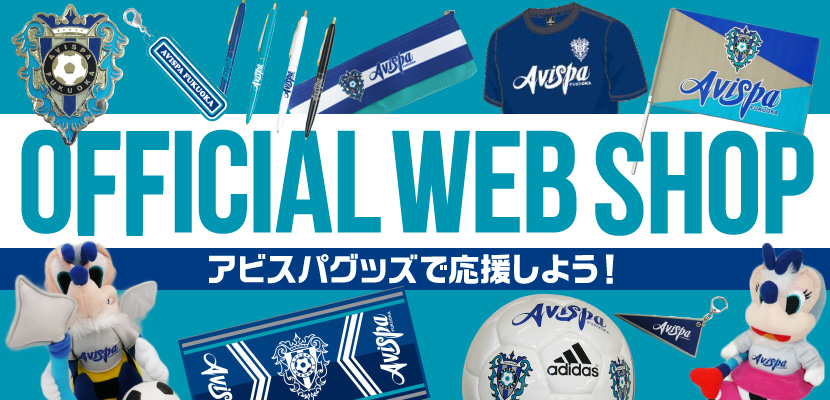 グッズ アビスパ福岡公式サイト Avispa Fukuoka Official Website