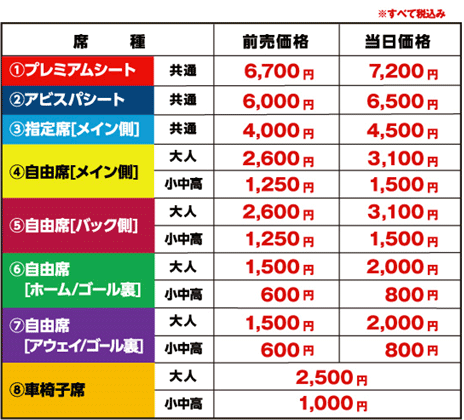 Jリーグ アビスパ福岡を応援しよう 18年7月 10月の試合日程 福岡 博多の観光情報が満載 福岡市公式シティガイド よかなび