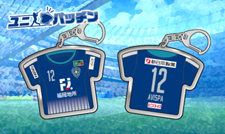 オフィシャルショップ新商品情報 アビスパ福岡公式サイト Avispa Fukuoka Official Website