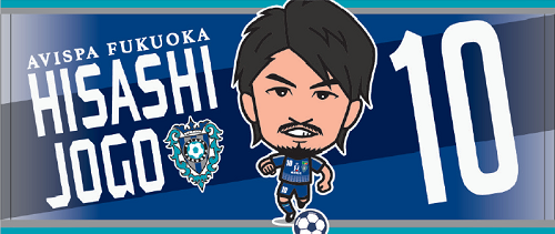 7/29（日）横浜FC戦 グッズ販売のお知らせ | アビスパ福岡公式