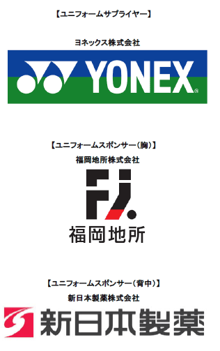 2019オーセンティックユニフォーム 予約販売のお知らせ