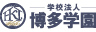 学校法人博多学園