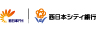 西日本シティ銀行