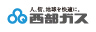 西部ガス株式会社