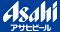アサヒビール株式会社