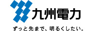 キ_九州電力株式会社