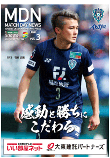 3 30 土 千葉戦 イベント チケット情報 アビスパ福岡公式サイト Avispa Fukuoka Official Website