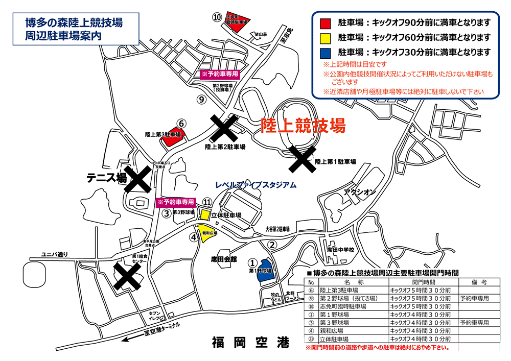 博多 の 森 陸上 競技 場