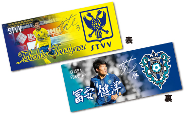 シント=トロイデンVV × アビスパ福岡 コラボ企画 冨安健洋 選手