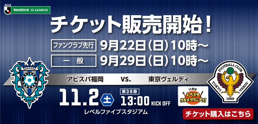 1102チケット販売開始