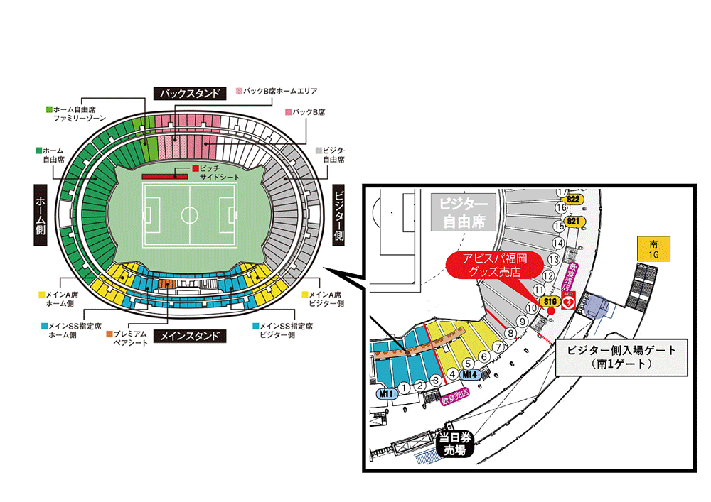 5 11 土 アウェイ東京v戦 グッズ販売のお知らせ アビスパ福岡公式サイト Avispa Fukuoka Official Website