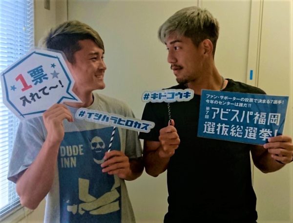 アビスパ福岡選抜総選挙特別企画 応援フォトプロップスが登場 アビスパ福岡公式サイト Avispa Fukuoka Official Website アビスパ福岡選抜総選挙特別企画 応援フォトプロップスが登場 アビスパ福岡公式サイト Avispa Fukuoka Official Website