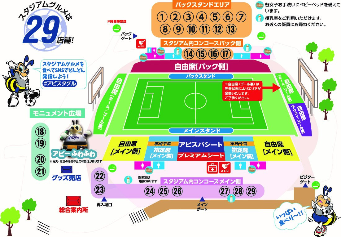 8 31 土 愛媛fc戦 ハチ祭り アビスパ肉まつり 限定グルメ登場 アビスパ福岡公式サイト Avispa Fukuoka Official Website 8 31 土 愛媛fc戦 ハチ祭り アビスパ肉まつり 限定グルメ登場 アビスパ福岡公式サイト Avispa Fukuoka Official Website