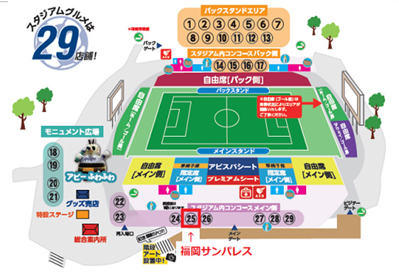 8 4 日 横浜fc戦 ハチ祭り アビスパ泡まつり スペシャル企画 飲み放題リストバンド販売のお知らせ アビスパ福岡公式サイト Avispa Fukuoka Official Website