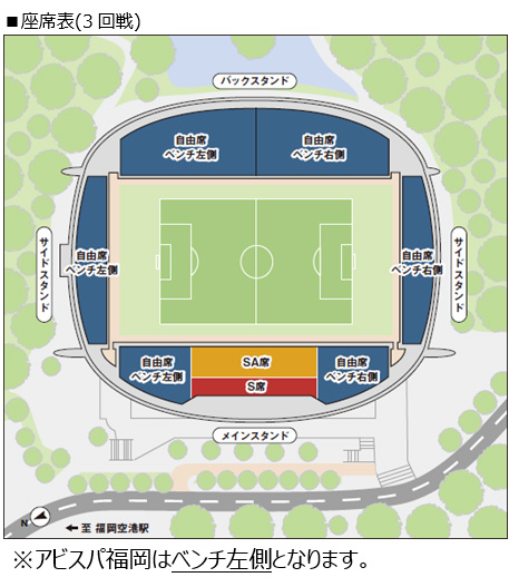 天皇杯 Jfa 第99回全日本サッカー選手権大会 3回戦 アビスパ福岡 Vs 清水エスパルス 8 4 日 横浜fc戦にてチケット販売のお知らせ アビスパ福岡公式サイト Avispa Fukuoka Official Website