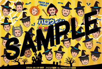 10 19 土 新潟戦 イベント チケット情報 アビスパ福岡公式サイト Avispa Fukuoka Official Website 10 19 土 新潟戦 イベント チケット情報 アビスパ福岡公式サイト Avispa Fukuoka Official Website