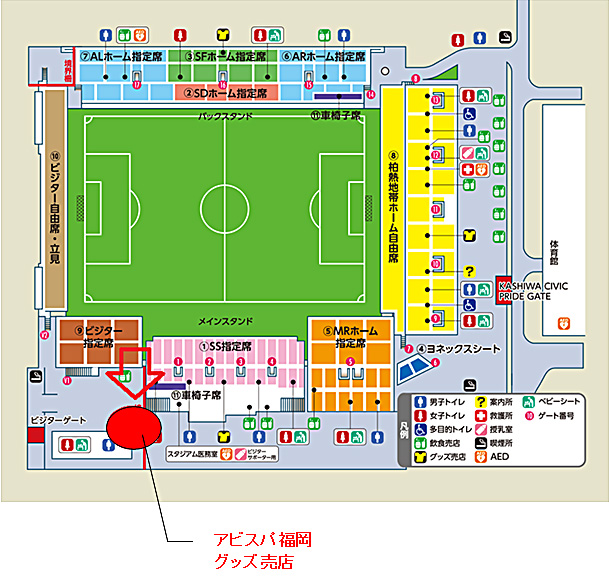 10 27 日 アウェイ柏レイソル戦 グッズ販売のお知らせ アビスパ福岡公式サイト Avispa Fukuoka Official Website