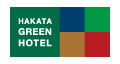博多グリーンホテル