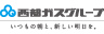 西部ガスホールディングス株式会社