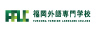 学校法人福岡成蹊学園