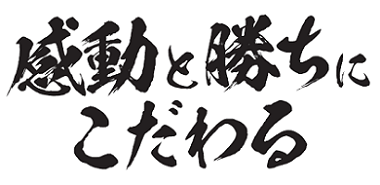 クラブプロフィール アビスパ福岡公式サイト Avispa Fukuoka Official Website