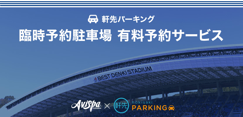 アビスパ福岡公式サイト Avispa Fukuoka Official Website