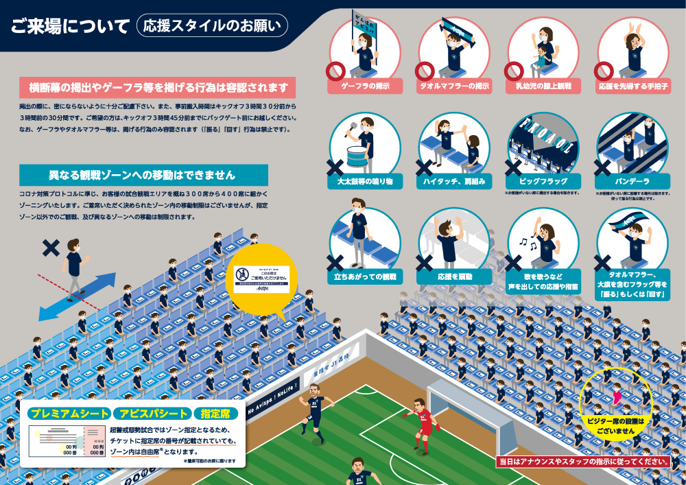 10/4(日)北九州戦 試合情報 | アビスパ福岡公式サイト | AVISPA