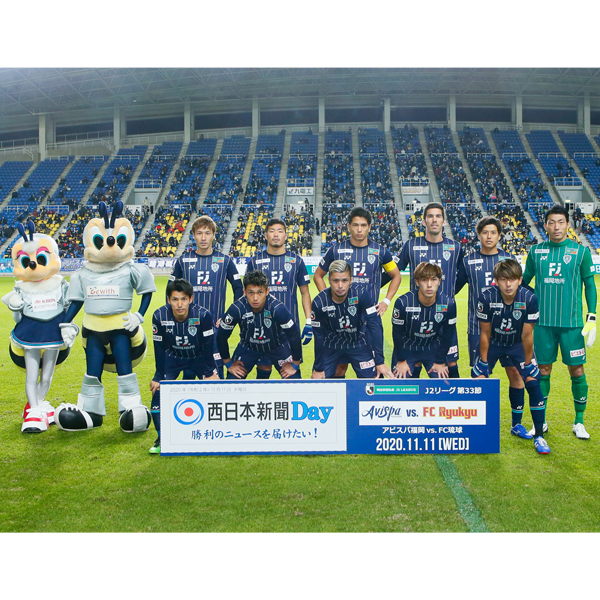 明治安田生命j2リーグ 第33節 Vs Fc琉球 アビスパ福岡公式サイト Avispa Fukuoka Official Website