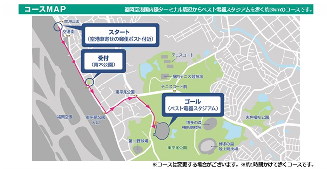 明治安田生命jリーグウォーキング In 福岡 With Avispa 開催のお知らせ アビスパ福岡公式サイト Avispa Fukuoka Official Website 明治安田生命jリーグウォーキング In 福岡 With Avispa 開催のお知らせ アビスパ福岡公式サイト Avispa Fukuoka Official Website