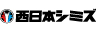 株式会社西日本シミズ