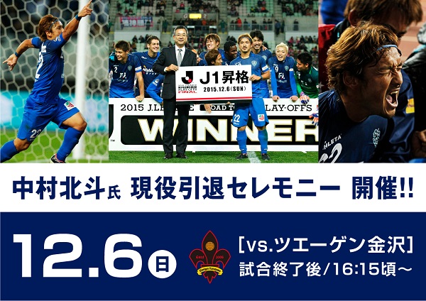 ４／１７（土）ＦＣ東京戦 「２０２１アビスパ福岡公式アンバサダーＨＫＴ４８豊永阿紀さん、中村北斗氏と神山竜一氏、柳楽智和氏によるスペシャルトークショー」開催のお知らせ  | アビスパ福岡公式サイト | AVISPA FUKUOKA Official Website