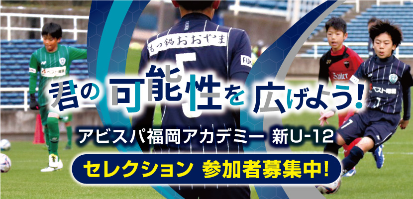アビスパ 福岡 スケジュール 9195 アビスパ 福岡 スケジュール 9195