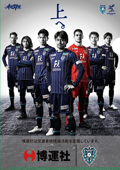 １２ ２０ 日 徳島戦 試合情報 アビスパ福岡公式サイト Avispa Fukuoka Official Website