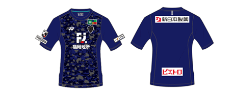 12／20（日）徳島戦 グッズ販売のお知らせ | アビスパ福岡
